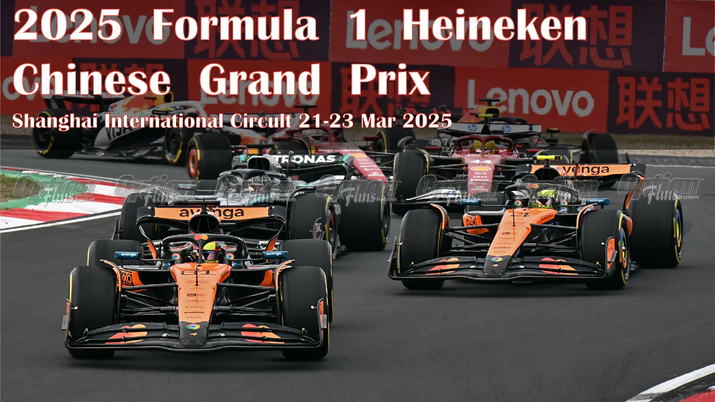 2025 一級方程式第二回-上海站